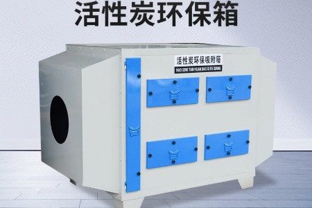 實(shí)驗(yàn)室廢氣處理裝置有哪些？市場價(jià)格分別要多少錢？